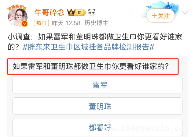315曝光黑心卫生巾，小米或入局引发热议！