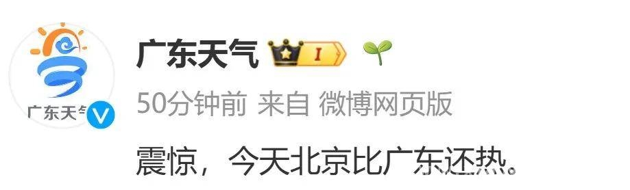 三月高温破纪录，南北气温“冰火两重天”将至！，北京三月冲上30℃，南方升温后寒潮来袭！