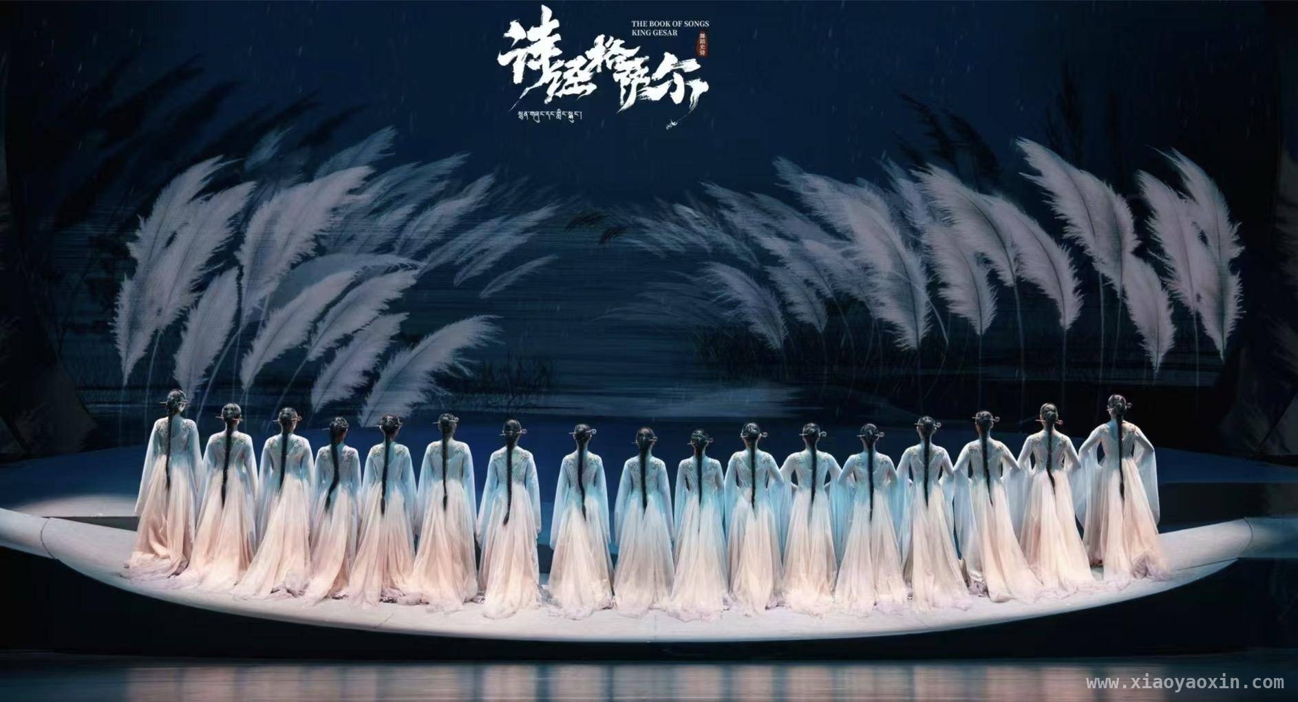大型舞蹈史诗剧〈诗经·格萨尔〉杭州首演，汉藏文化碰撞火花！
