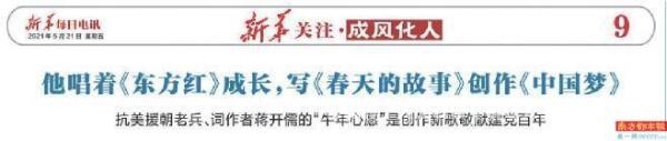 空军国防教育报告引热议，英雄精神薪火相传，国防教育走进校园，见证空军发展与英雄精神传承