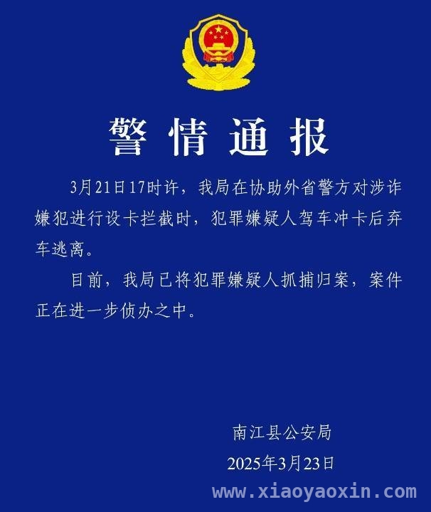 3月21日南江：黑色轿车冲卡，警方迅速出击破案！，3月南江惊险一幕：轿车冲卡，警方快速破案！