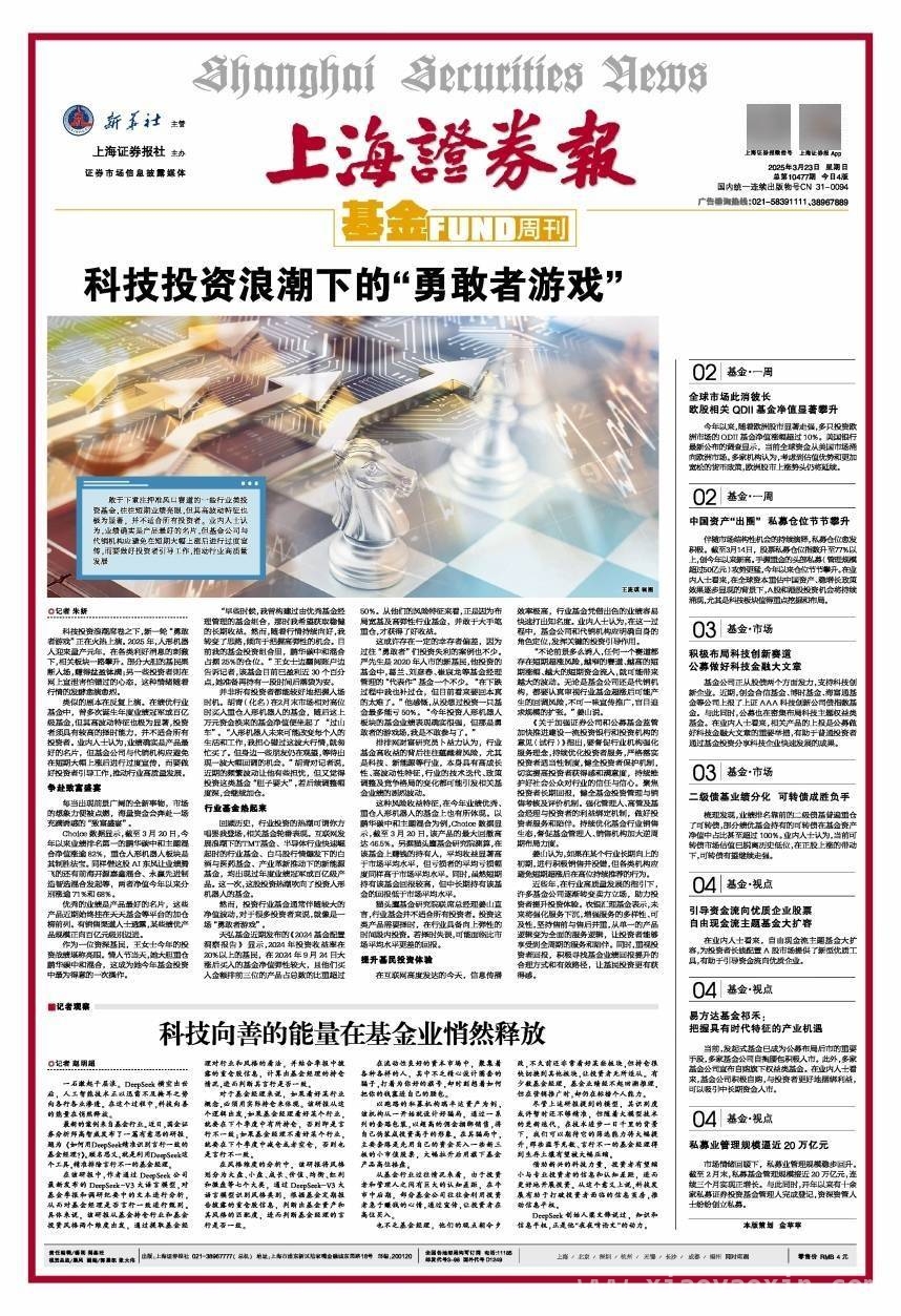 行业基金热：投资者该如何抉择？