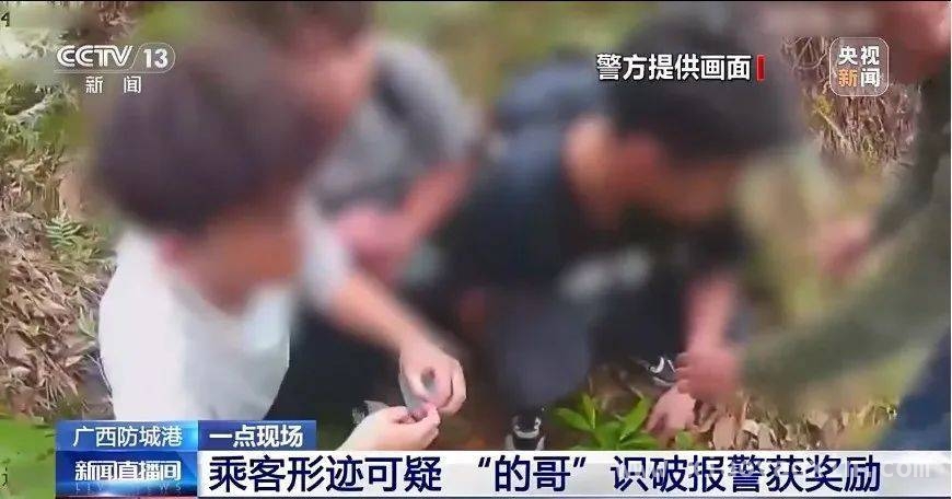 “火眼”司机揪出偷渡客，边境表彰扬正气
