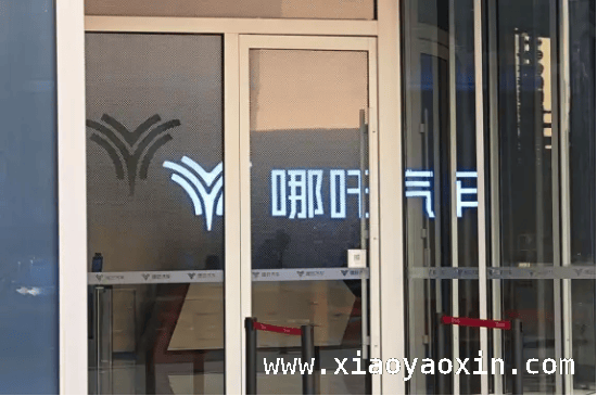 巨额亏损、融资难题，哪吒汽车能否熬过寒冬？