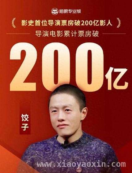 吒儿高光不断！哪吒之魔童闹海续写中国电影辉煌，哪吒之魔童闹海二次密钥延期，票房有望冲击全球前四