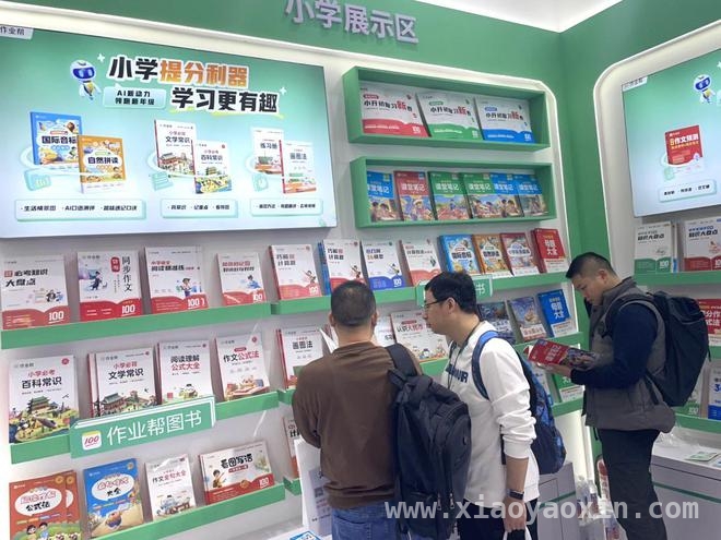 作业帮图书长沙书展秀实力，智能图书引领行业升级