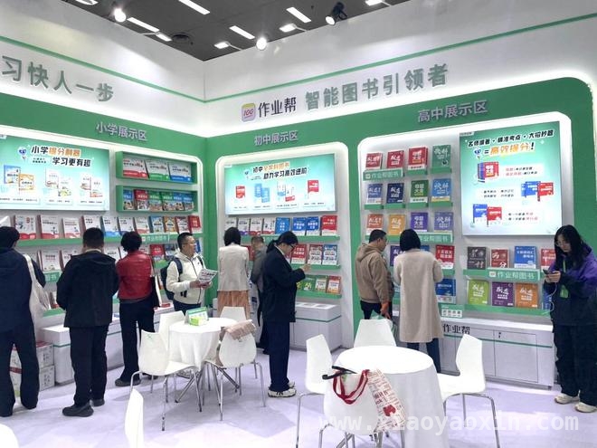 作业帮图书长沙书展秀实力，智能图书引领行业升级