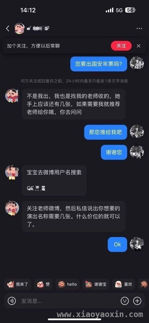 轻信年票转让话术，国安球迷落入诈骗圈套，北京国安年票销售背后：球迷被骗，官方提醒防诈