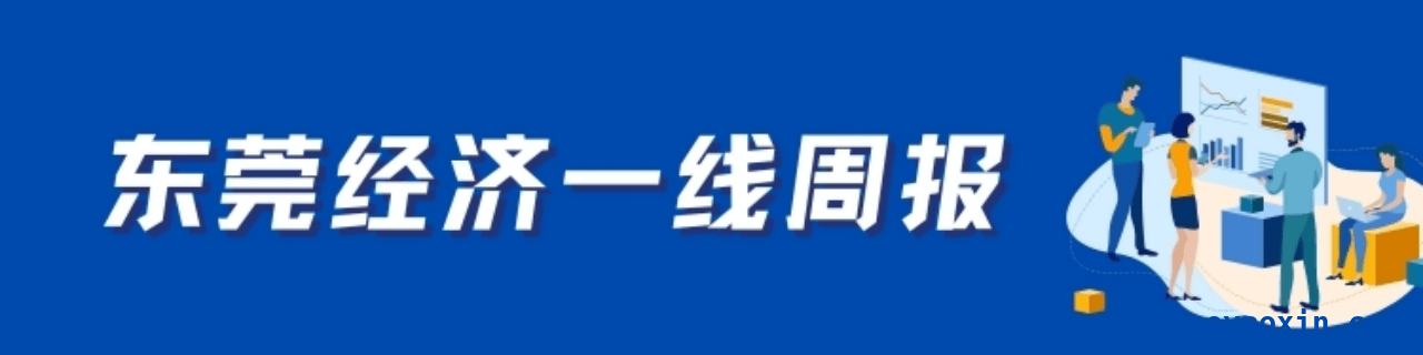 2025东莞新动态：工业领先，各领域亮点频出！