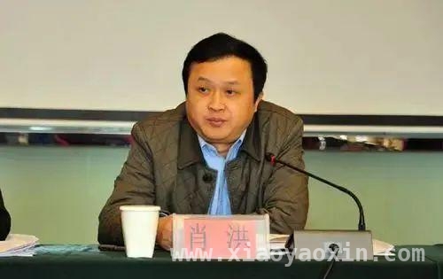 贵州省铜仁市政协原主席肖洪主动投案，违纪违法谜团待解 贵州铜仁市政协原主席肖洪主动投案，仕途风云突变！