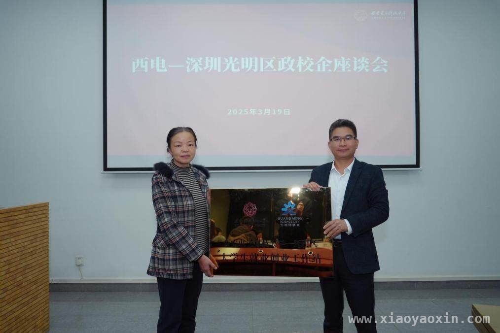 西安三所名校，光明区春季校招开启人才汇聚新篇章，深圳光明区校招西安行：深化校企合作，共筑光明科学城辉煌