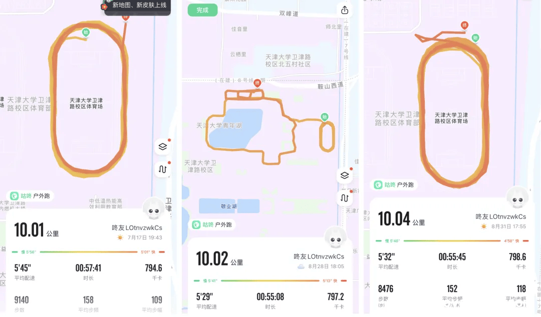 从220斤到145斤，天津大学这位学子的体重管理秘诀大揭秘！