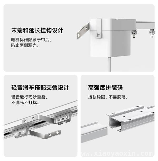 告别窗帘电机外露，小米新品解难题！