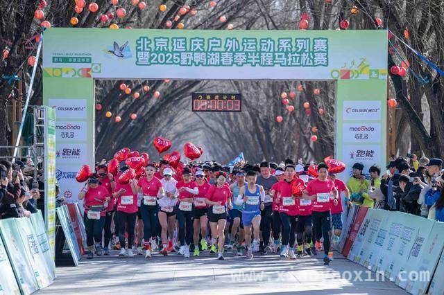 延庆野鸭湖春季半程马拉松：运动与生态的完美邂逅，野鸭湖春季半程马拉松：一场跨越山水的文体盛宴