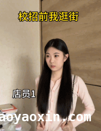 从轻视到敬佩，校招改变大学生对店员的看法