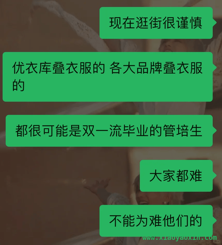 从轻视到敬佩，校招改变大学生对店员的看法