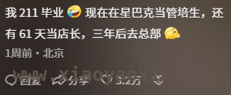 从轻视到敬佩，校招改变大学生对店员的看法
