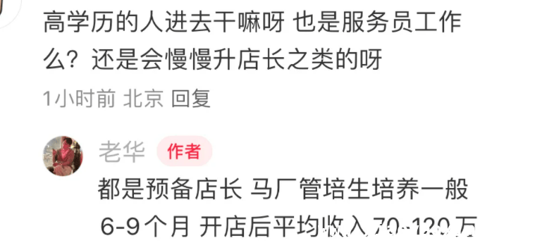 从轻视到敬佩，校招改变大学生对店员的看法