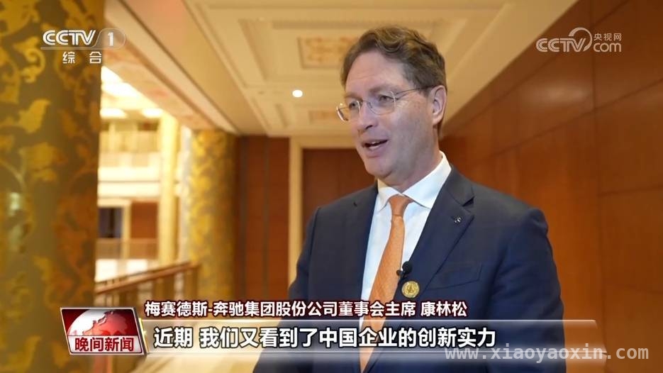 2025中国经济目标引关注，全球企业高管盛赞发展潜力
