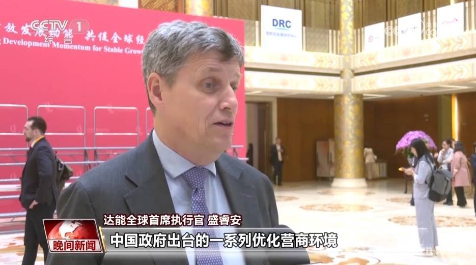 2025中国经济目标引关注，全球企业高管盛赞发展潜力