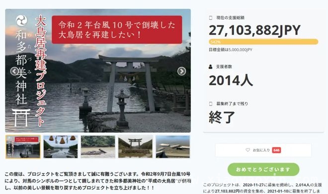 从刺客信条：影争议到对马岛之魂神社禁游，游戏与现实的碰撞！