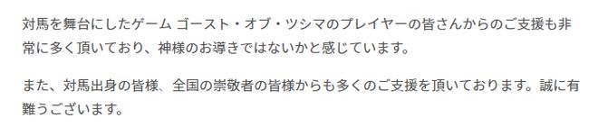 从刺客信条：影争议到对马岛之魂神社禁游，游戏与现实的碰撞！