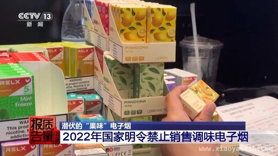电子烟监管困境：未成年人为何仍能轻易买到果味烟？，果味电子烟屡禁不止，未成年人健康谁来守护？