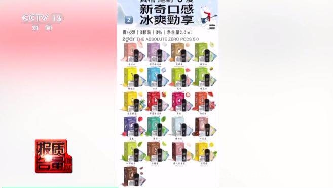 电子烟监管困境：未成年人为何仍能轻易买到果味烟？，果味电子烟屡禁不止，未成年人健康谁来守护？