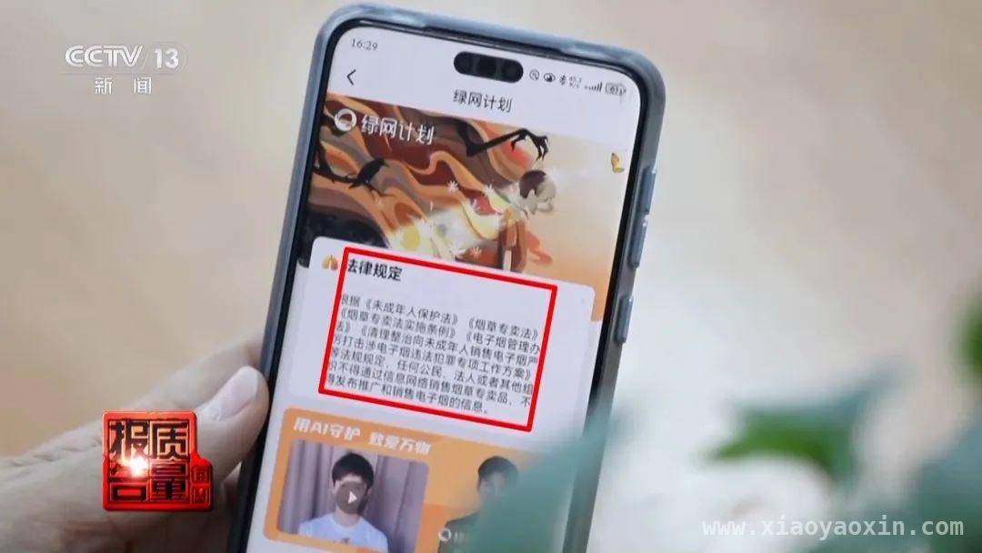 电子烟监管困境：未成年人为何仍能轻易买到果味烟？，果味电子烟屡禁不止，未成年人健康谁来守护？