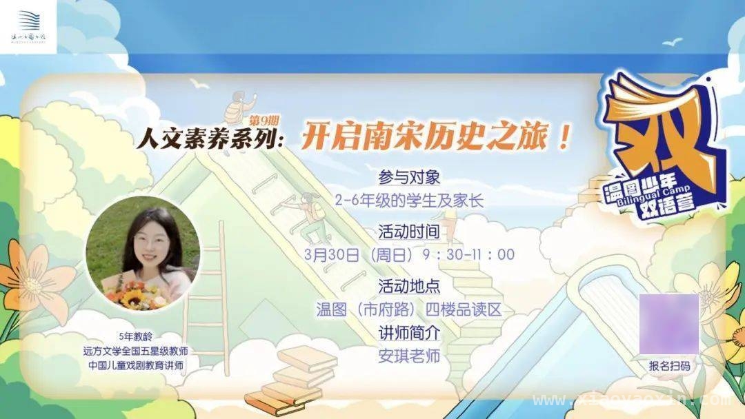 5年教龄的安琪老师，为你揭秘宋代文化风采，跟着安琪老师，解锁宋代文史经典好书