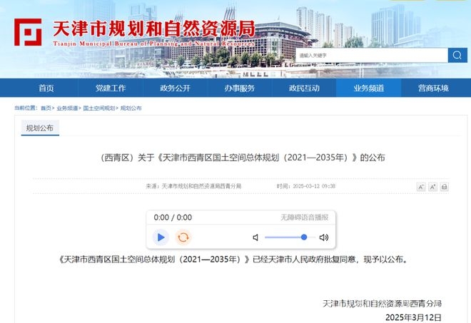 天津西青区2035年规划曝光，发展蓝图令人期待！ 聚焦西青区规划：2035年打造宜居宜业新典范！