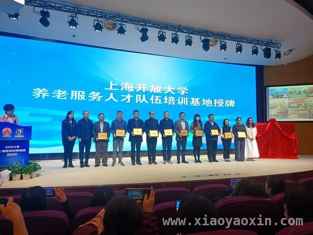 上海：开启陪诊师培训，打造养老服务人才高地，上海启动陪诊师培训，为老年就医添温暖