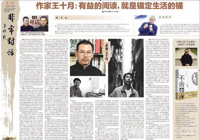 ：搭建文学交流的精彩桥梁，：为文学爱好者开启一扇了解文学的窗口