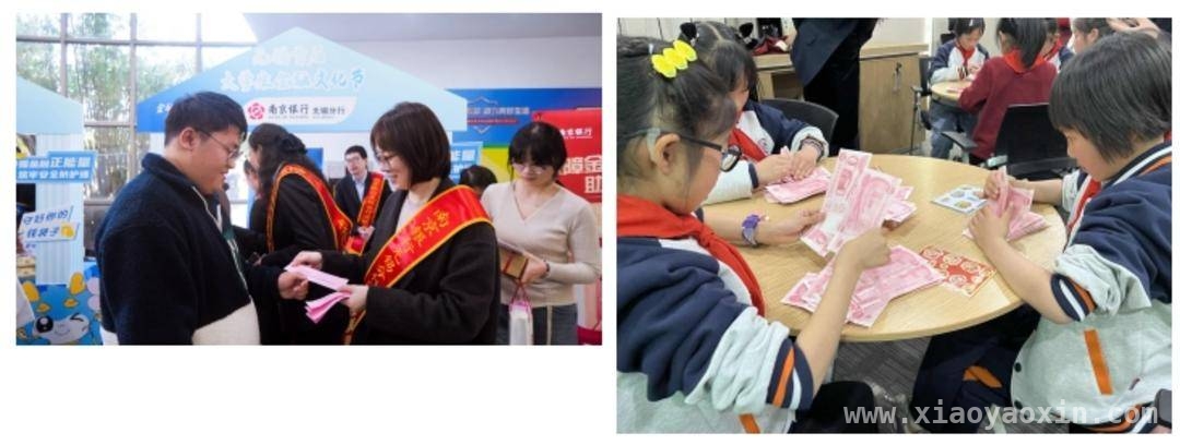金融知识进万家，南京银行无锡分行宣教活动显成效，南京银行无锡分行金融宣教进校园，助力青少年金融素养提升