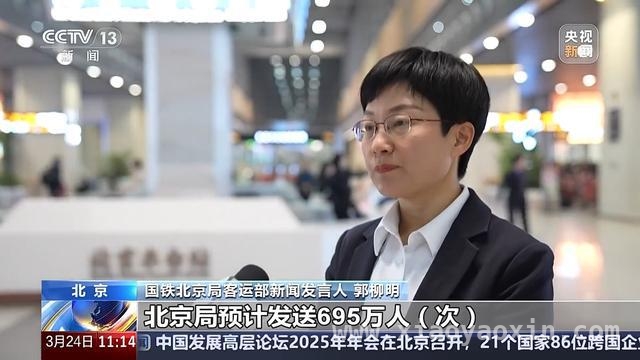 清明假期火车票开售，短途游踏青赏花正当时 清明假期旅游新图景：周边游升温，出境“快闪”成风