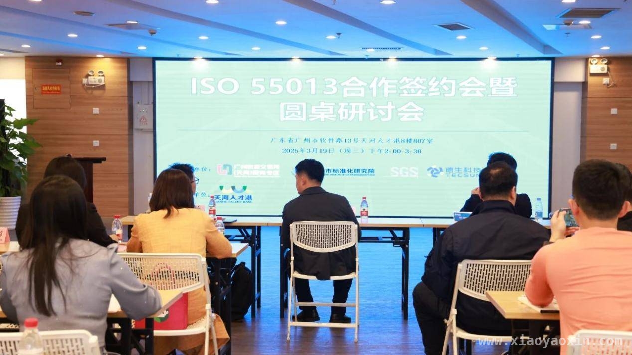 德生科技联合广州标院与SGS，加速数据资产管理价值创造 德生科技等三方签约，为千行百业数字化转型注入新活力