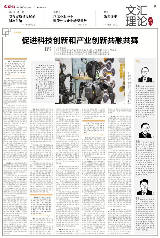 正视中国企业创新：成绩与短板并存的发展之路