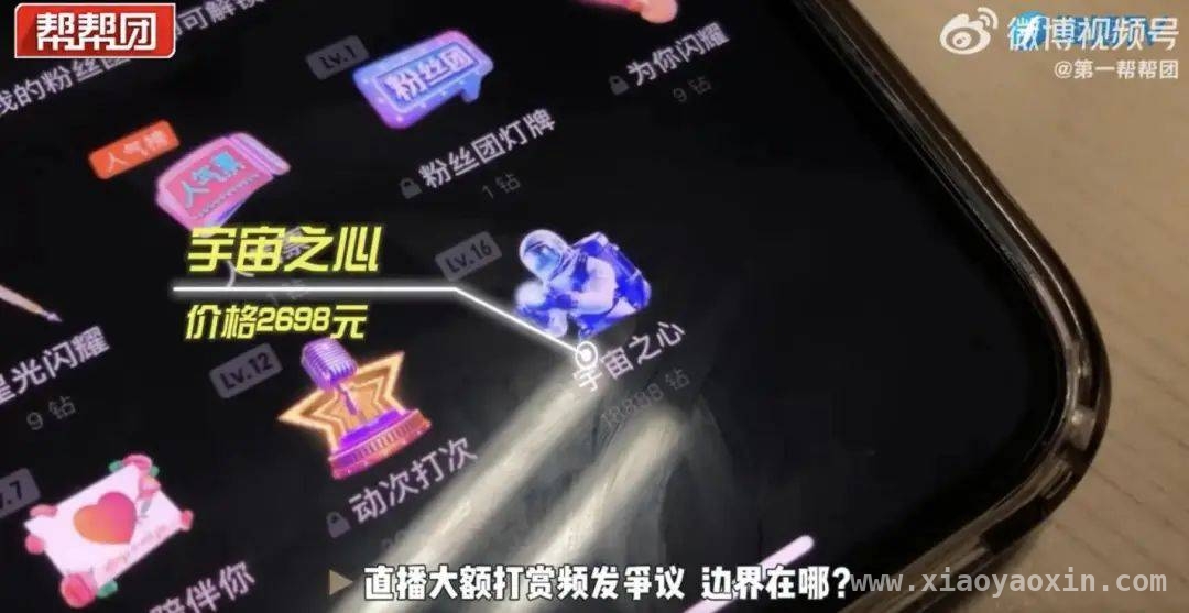 直播间的“疯狂”：23岁女子近200万打赏背后的争议 23岁女子打赏200万后欲退款，网友看法不一
