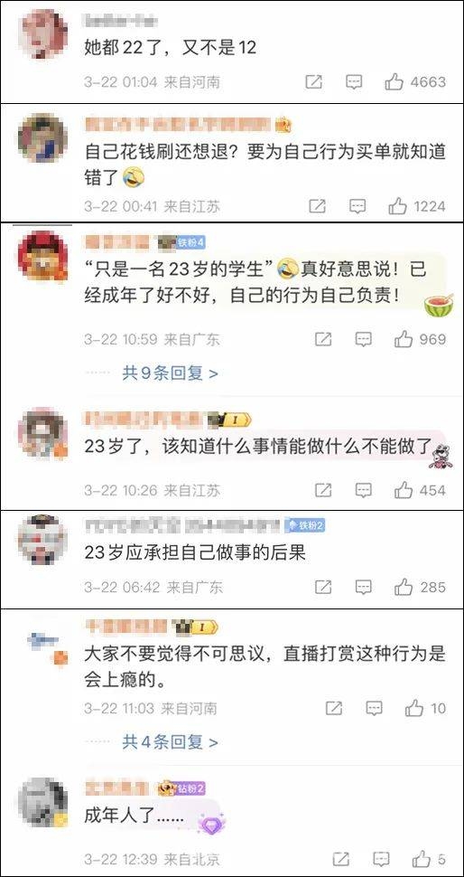 直播间的“疯狂”：23岁女子近200万打赏背后的争议 23岁女子打赏200万后欲退款，网友看法不一
