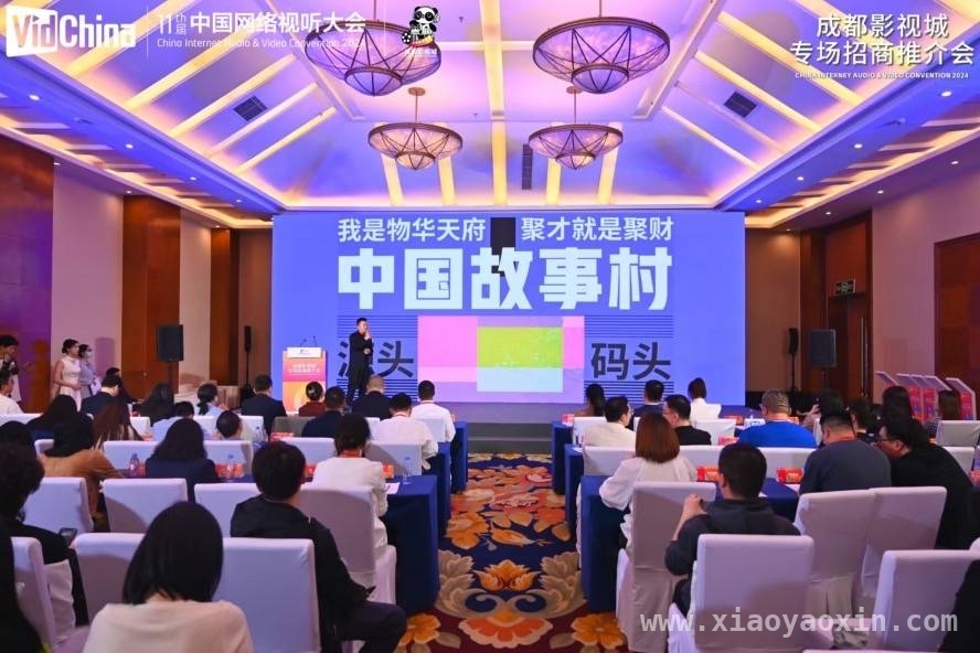 3月蓉城盛会，“影旅融合”新势力——光影天府公司即将官宣成立，第12届中国网络视听大会将启，“影旅融合”成果绽放蓉城