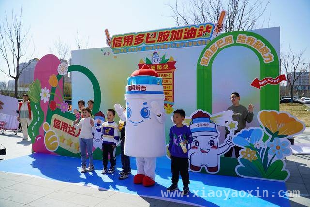烟台滨湖万丽小区诚信活动：奏响信用建设新乐章