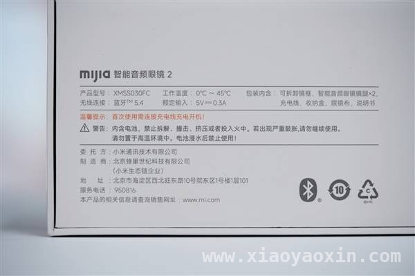 仅售999元！小米米家智能音频眼镜2图赏来袭 揭秘小米米家智能音频眼镜2：从设计到功能的升级