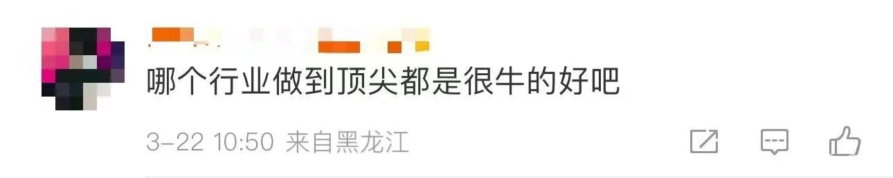 北大毕业生转行正骨师：打破偏见，追寻热爱之路，当北大毕业生成为正骨师：一场关于职业与价值的思考