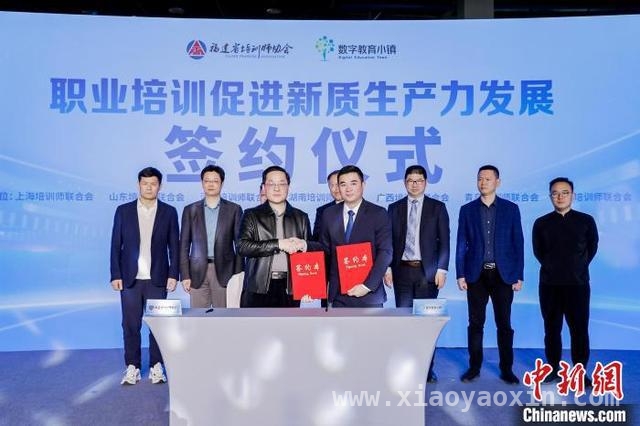 “职业培训促新质生产力”研讨会在福州举办，共探人才培养新路径 政产学研齐聚，2025职业技能培训研讨会助力新质生产力发展