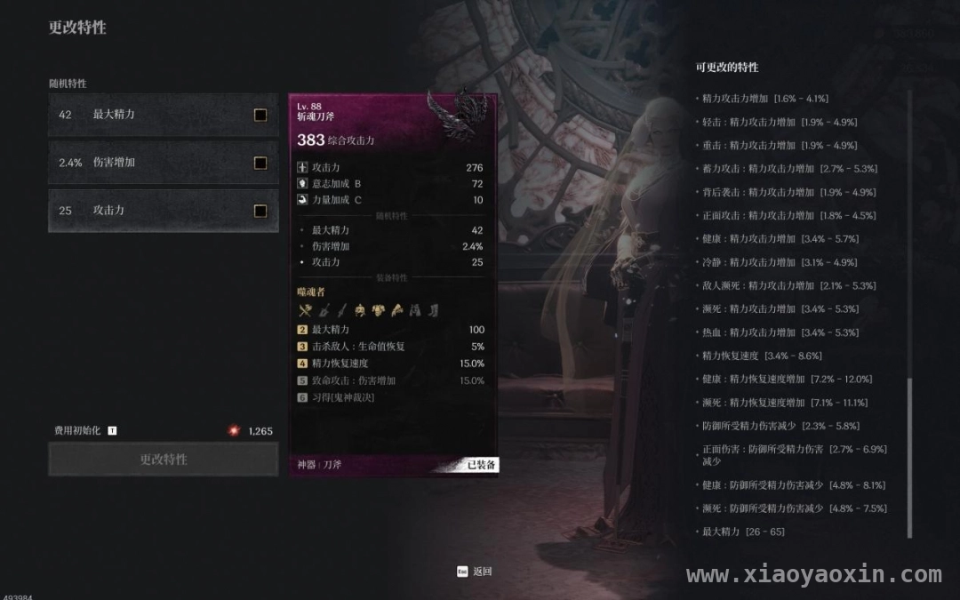 第一狂战士：卡赞评测：突破争议，展现ARPG新风采