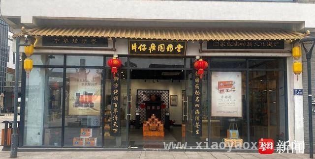 十年婚庆梦再出发，常熟片仔癀国药堂续写传奇，婚庆行业盛会与片仔癀国药堂，常熟的两大精彩