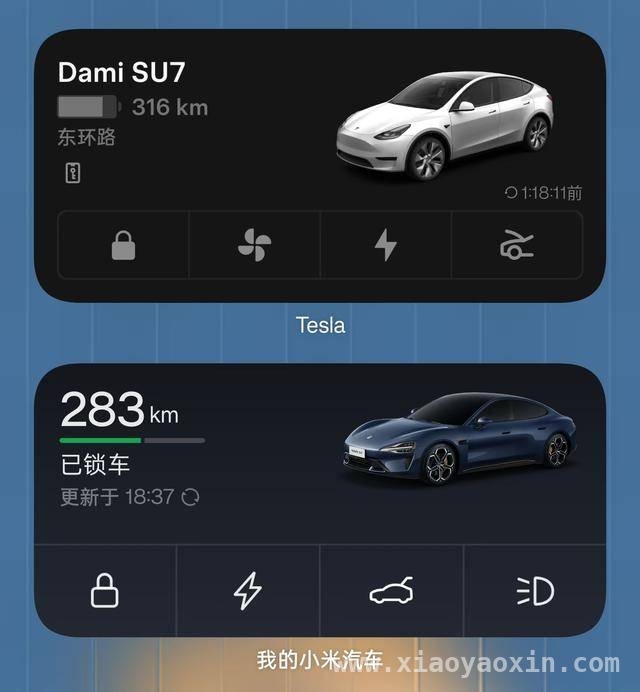 小米牵手鸿蒙，汽车APP体验将大幅提升？