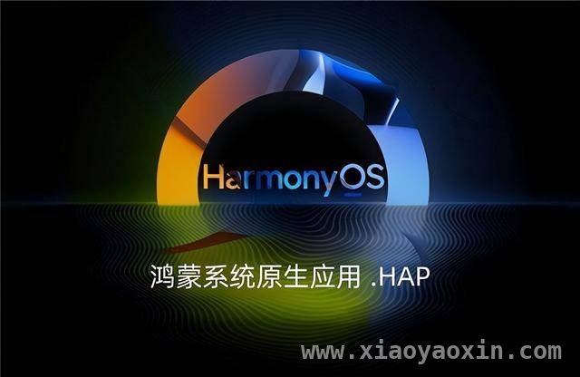 小米牵手鸿蒙，汽车APP体验将大幅提升？