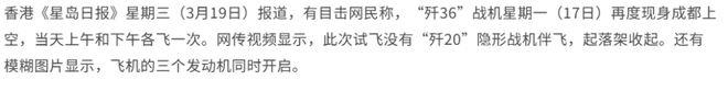 歼36：打破传统布局，重塑未来空战规则