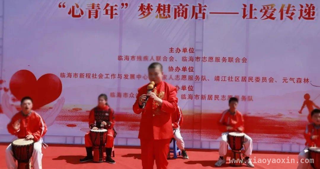 “心青年”梦想商店义卖开业，共筑共同富裕助残梦
